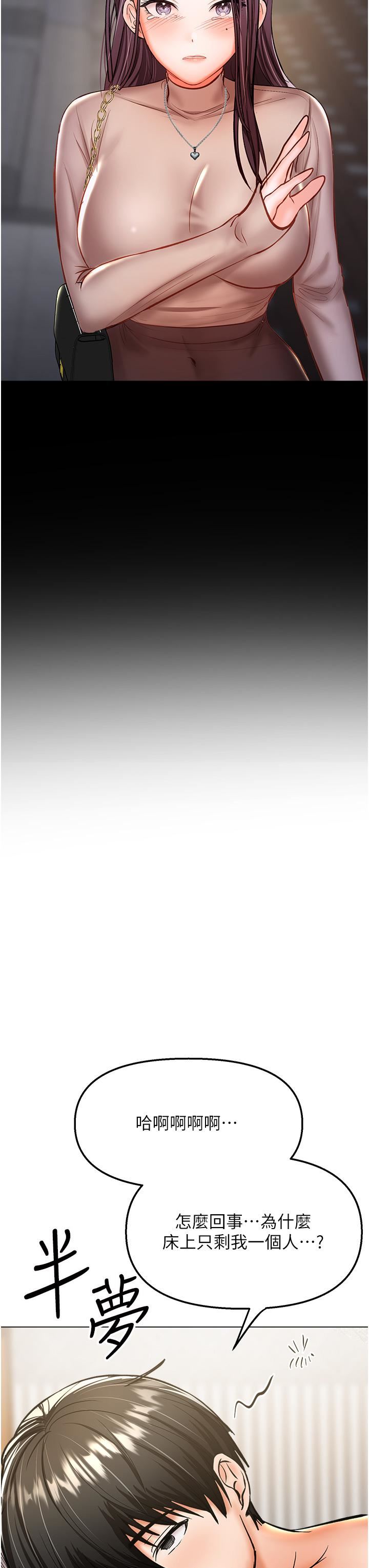 干爹，请多指教第41话-3P淫趴