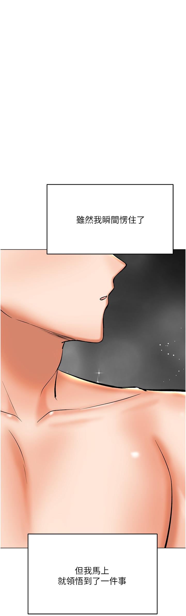 干爹，请多指教第41话-3P淫趴