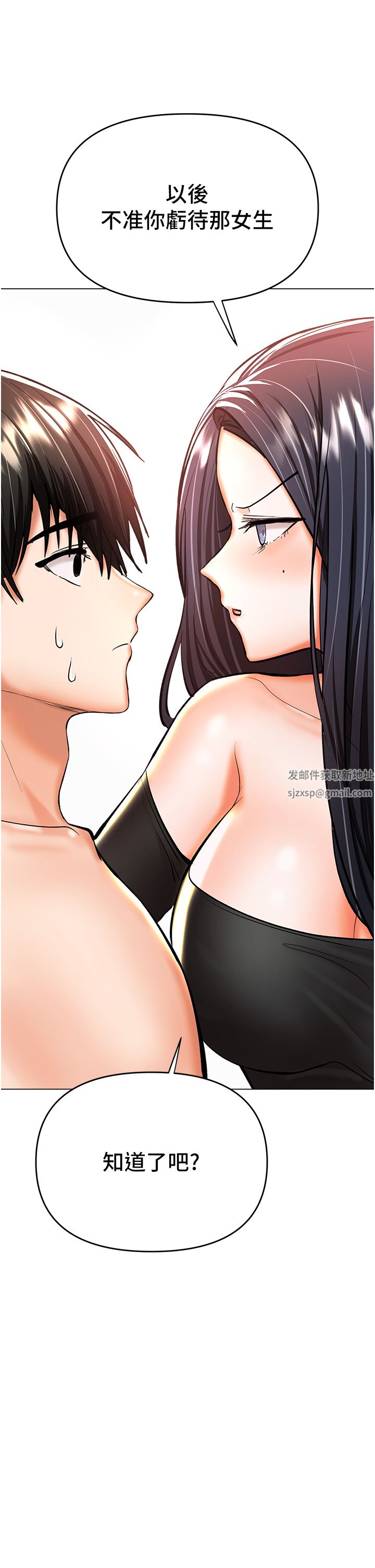 干爹，请多指教第42话-随地发情的莎宾娜