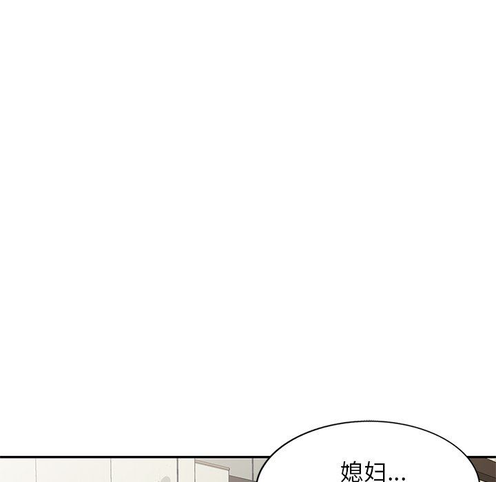 我的美女媳妇第13话