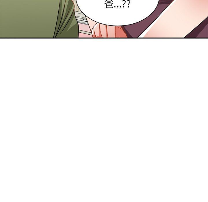 我的美女媳婦第13話