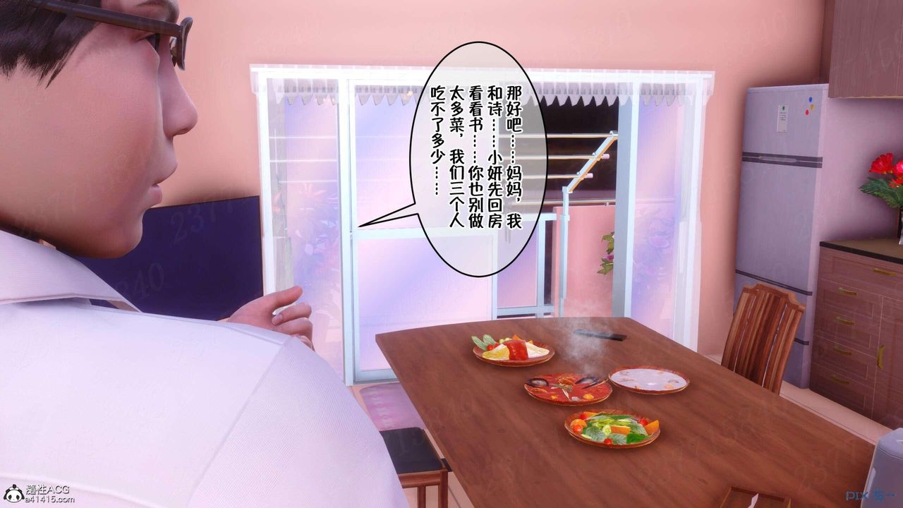 [3D]侍奉女神第06話