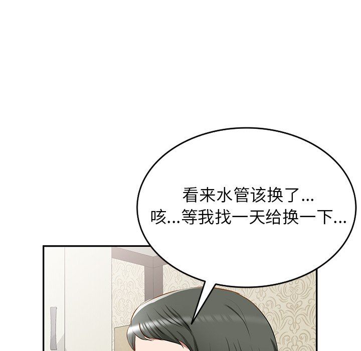 我的美女媳婦第13話