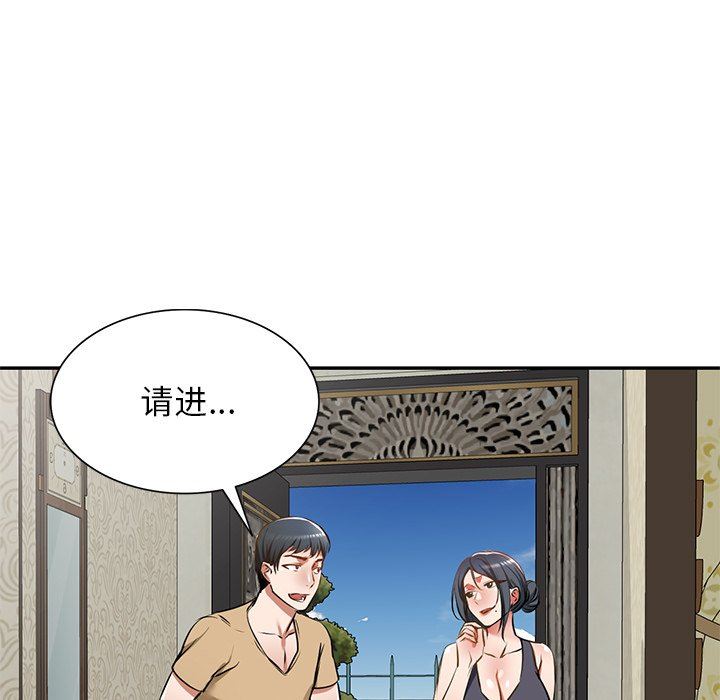 我的美女媳妇第13话