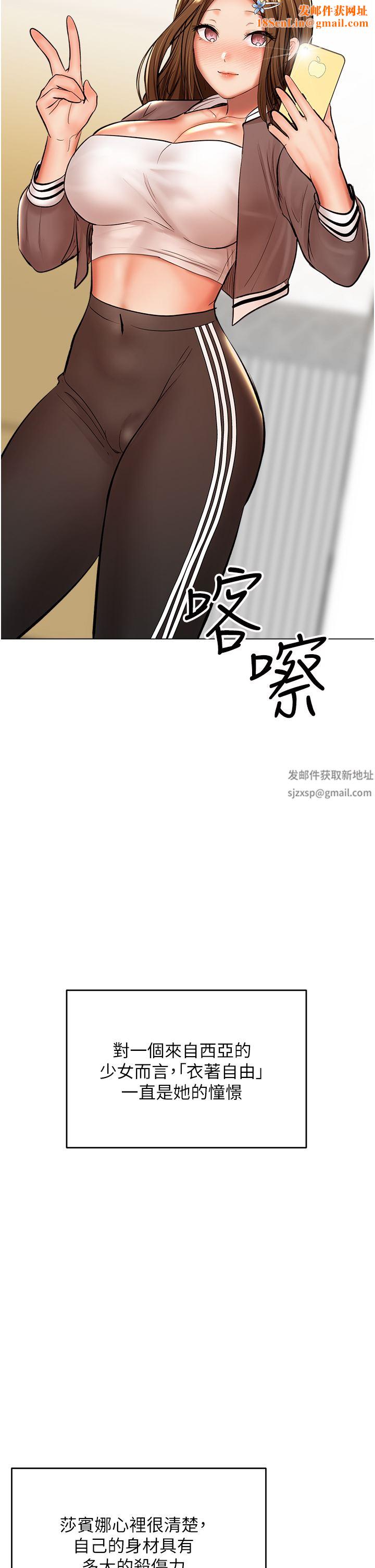 乾爹，請多指教第42話-隨地發情的莎賓娜