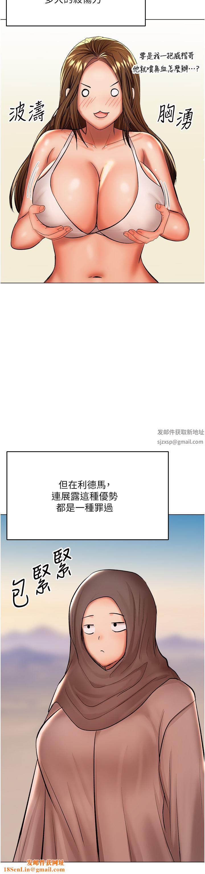 干爹，请多指教第42话-随地发情的莎宾娜