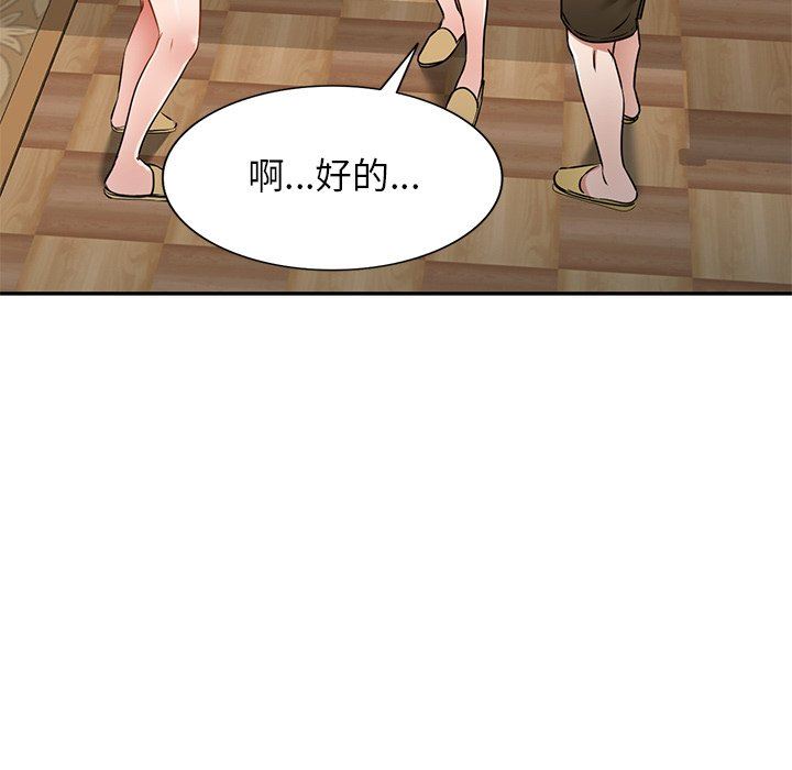 我的美女媳妇第13话