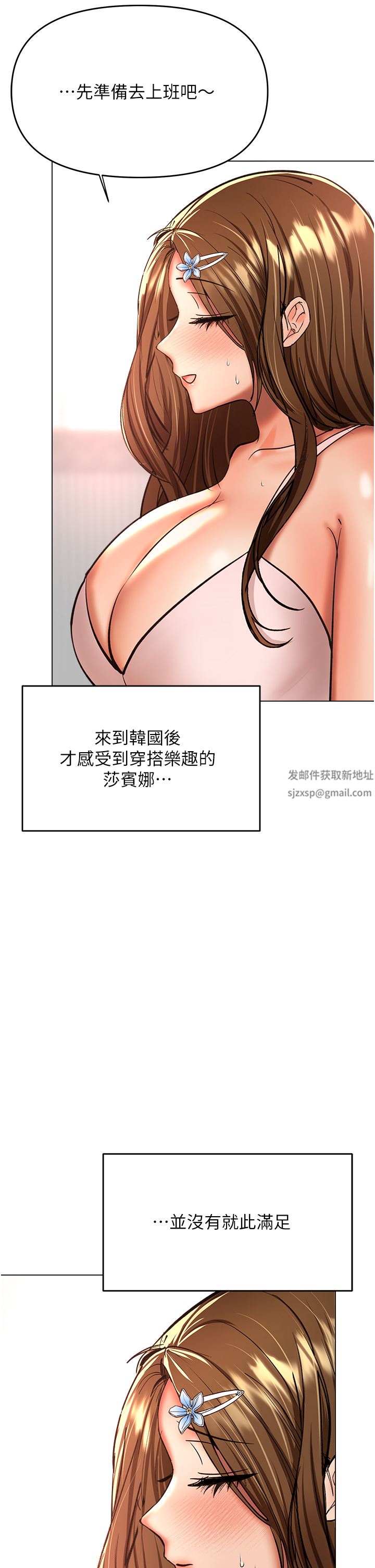 干爹，请多指教第42话-随地发情的莎宾娜