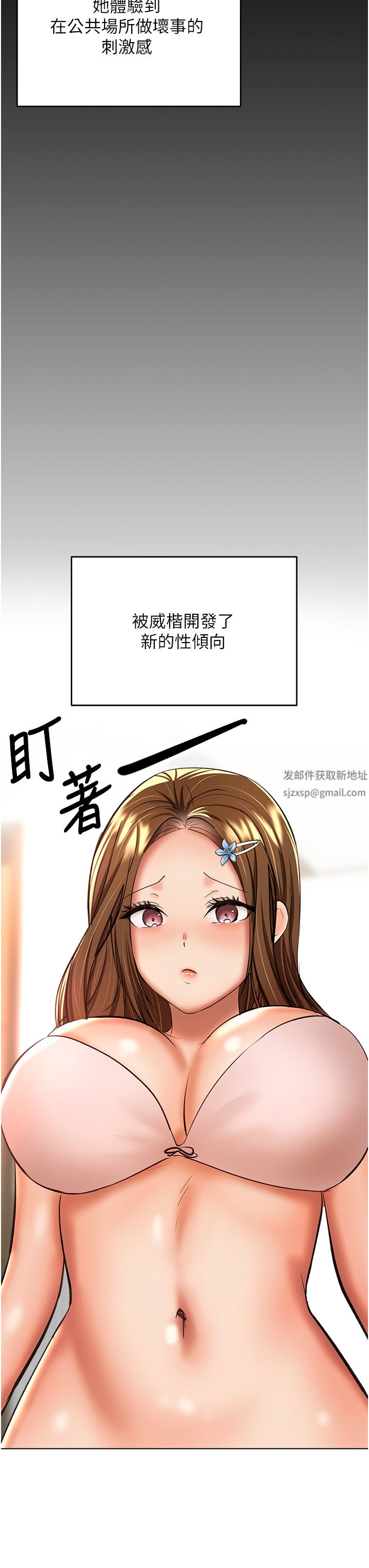 乾爹，請多指教第42話-隨地發情的莎賓娜