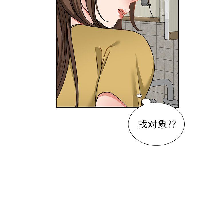 我的美女媳妇第13话