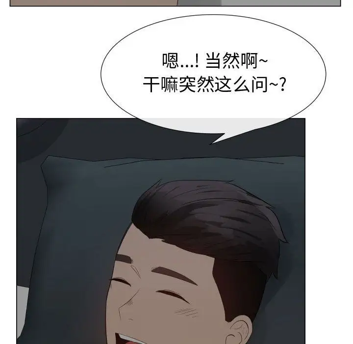 《只为满足你》第34章
