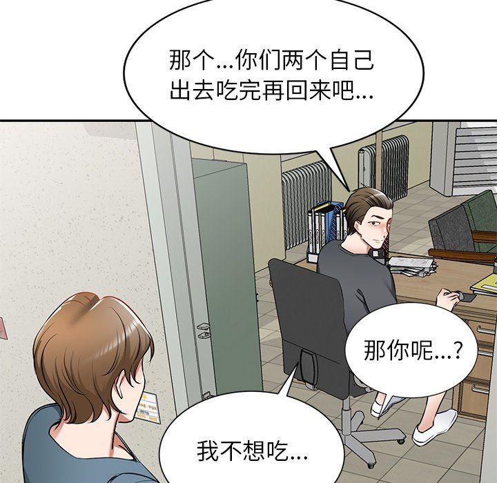 我的美女媳婦第13話
