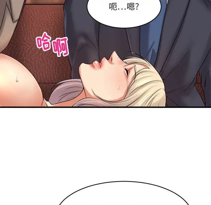 慾望食物链第3话