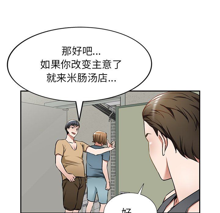 我的美女媳婦第13話