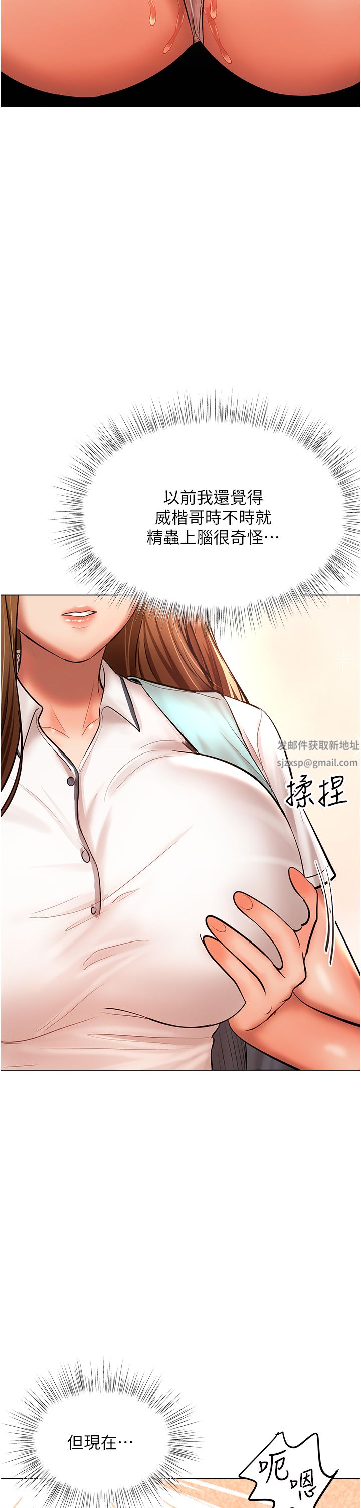 干爹，请多指教第42话-随地发情的莎宾娜