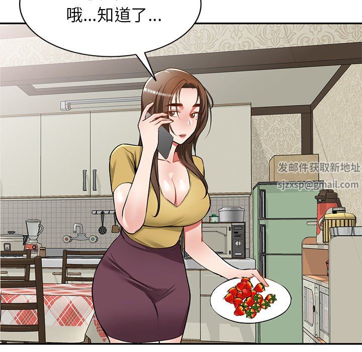 我的美女媳妇第13话