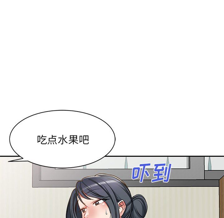 我的美女媳婦第13話