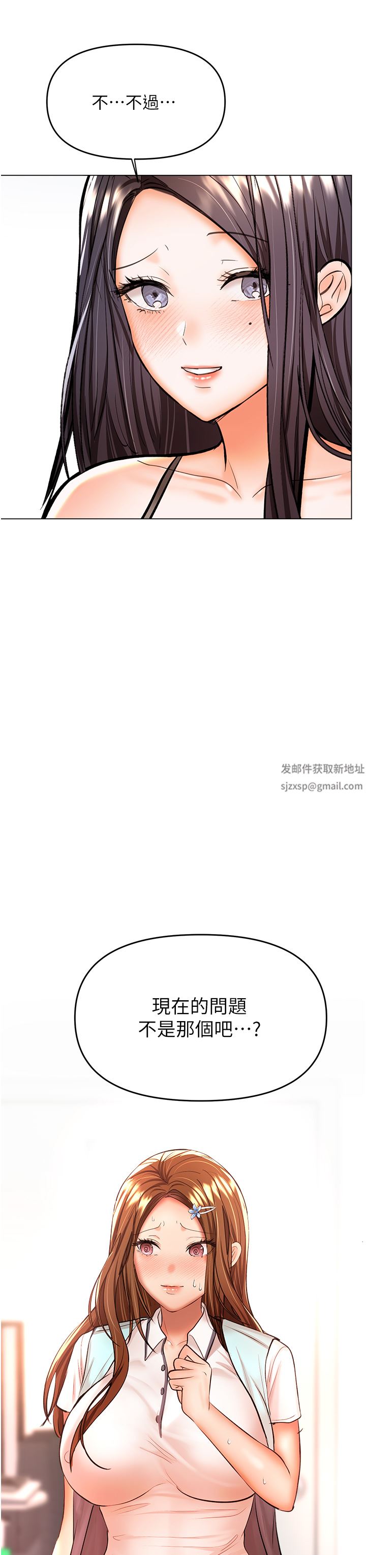 乾爹，請多指教第42話-隨地發情的莎賓娜