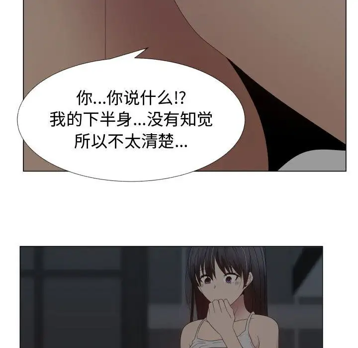 只为满足你第34章