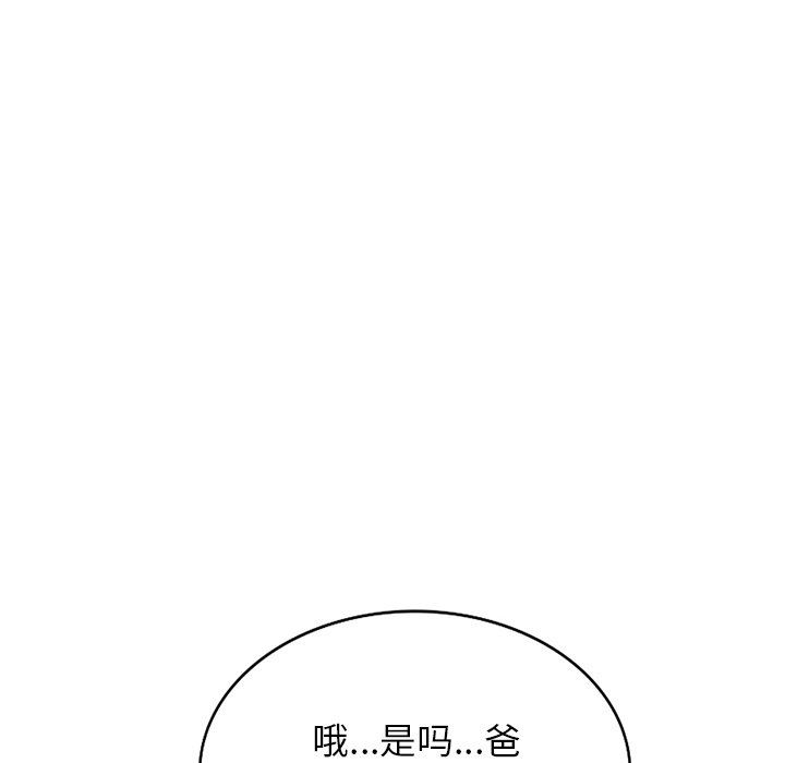 我的美女媳婦第13話