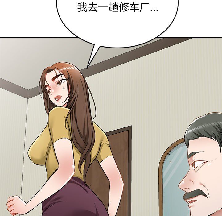 我的美女媳婦第13話