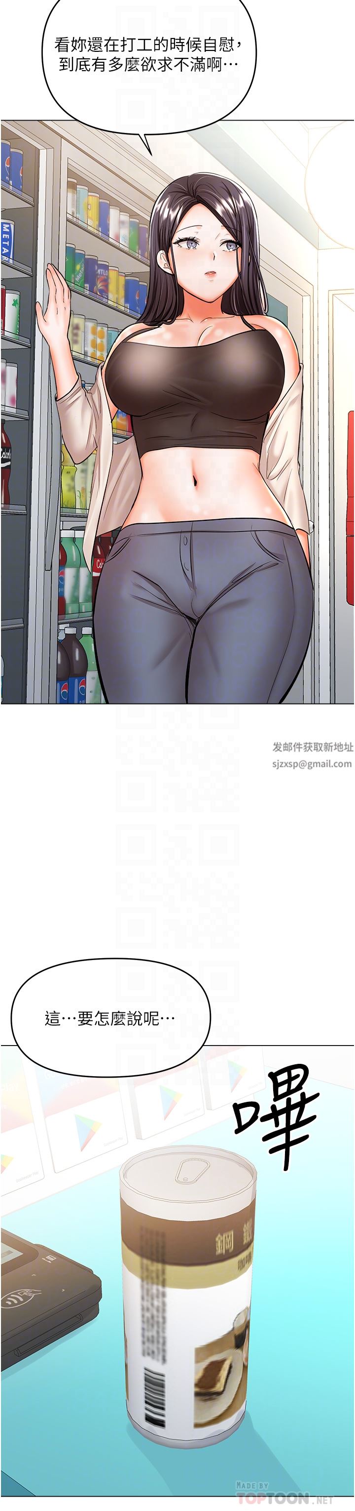 乾爹，請多指教第43話-百變體位幹到爽