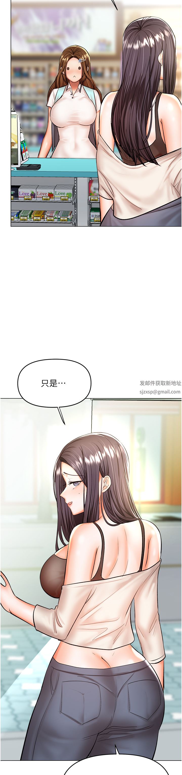 干爹，请多指教第43话-百变体位干到爽