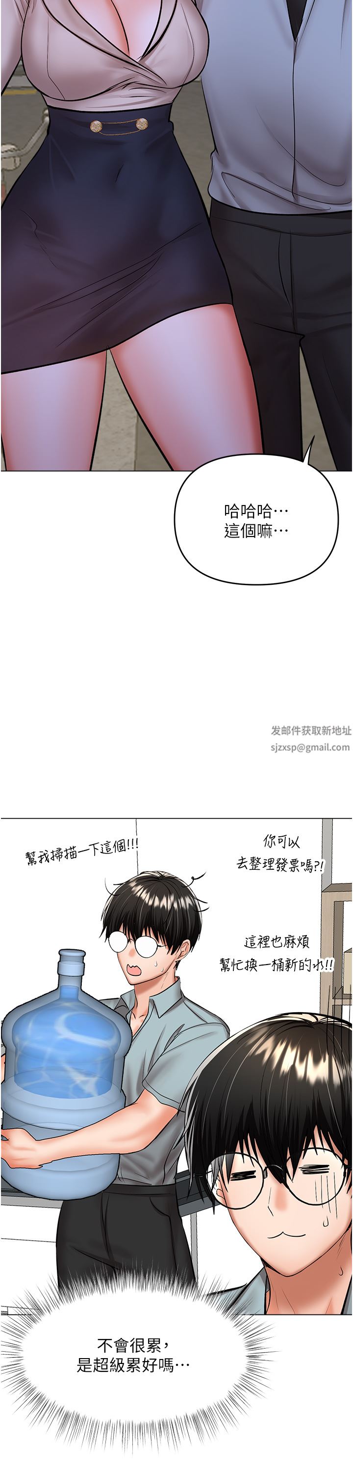 干爹,请多指教第43话-百变体位干到爽