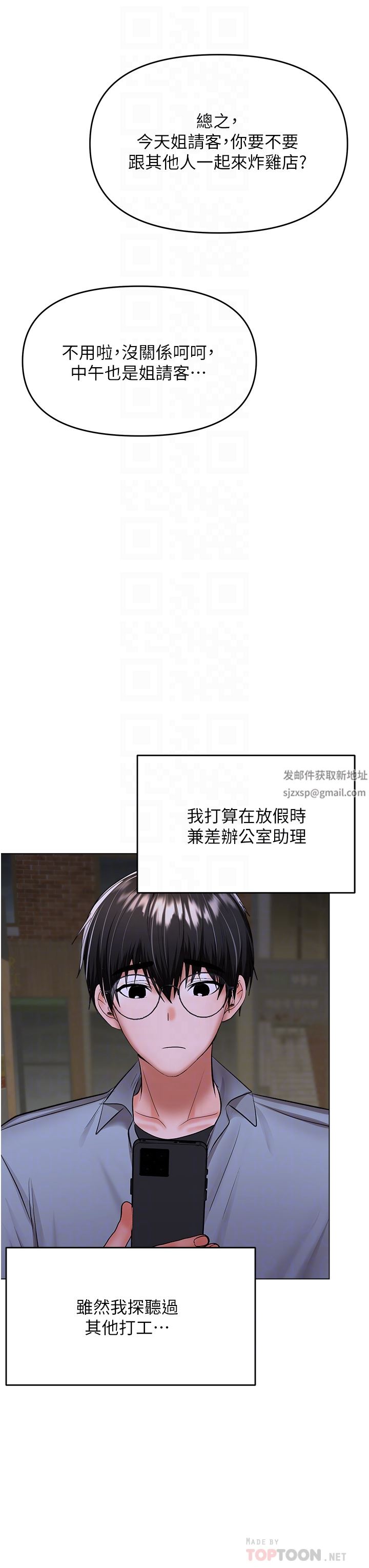 干爹，请多指教第43话-百变体位干到爽