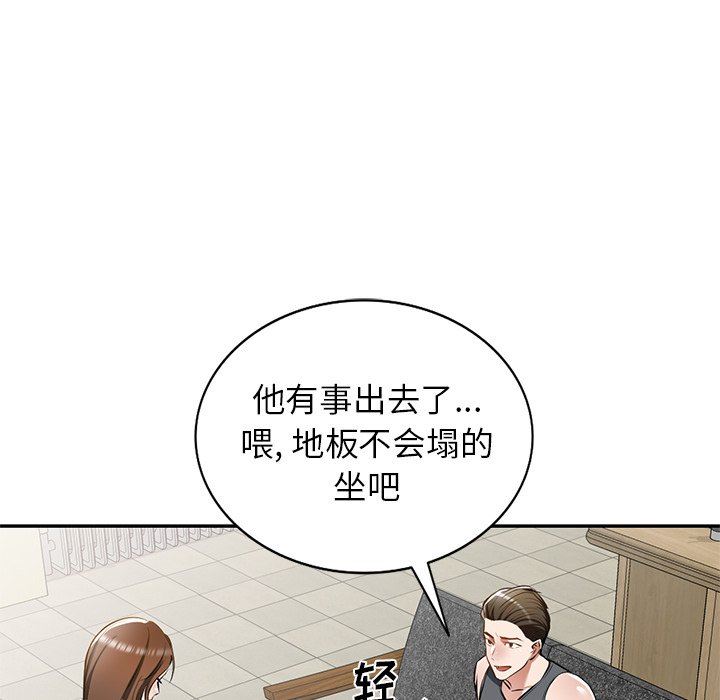 我的美女媳妇第13话