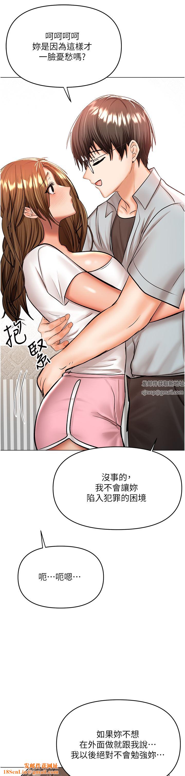 干爹，请多指教第43话-百变体位干到爽