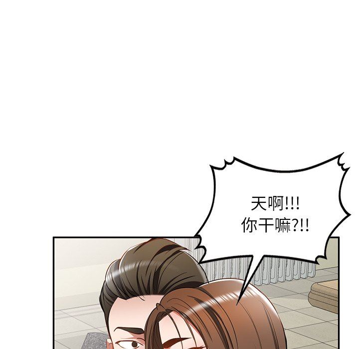我的美女媳婦第13話