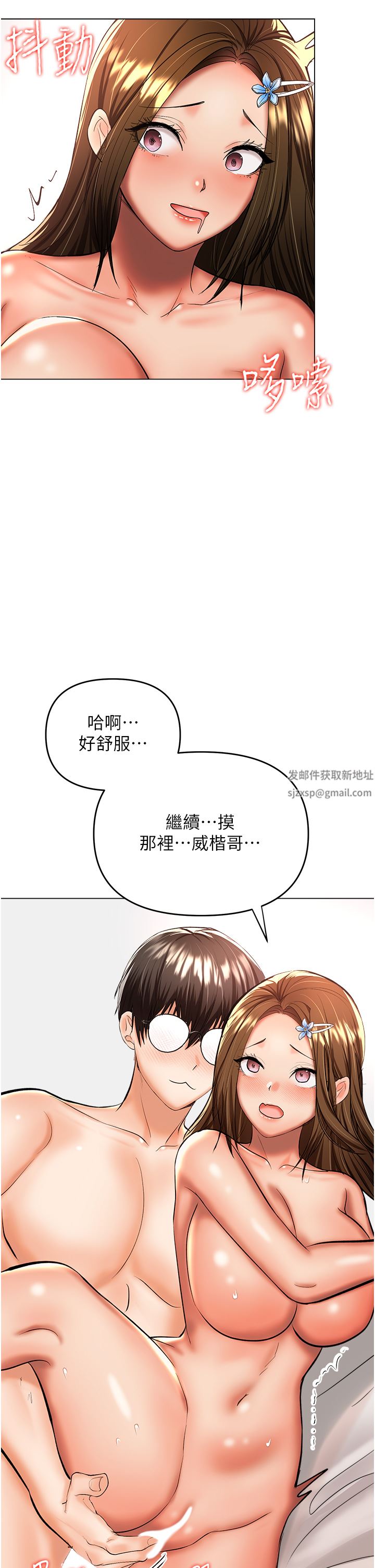 干爹，请多指教第43话-百变体位干到爽