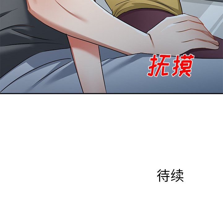 我的美女媳婦第13話