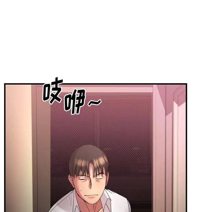 慾望食物链第3话