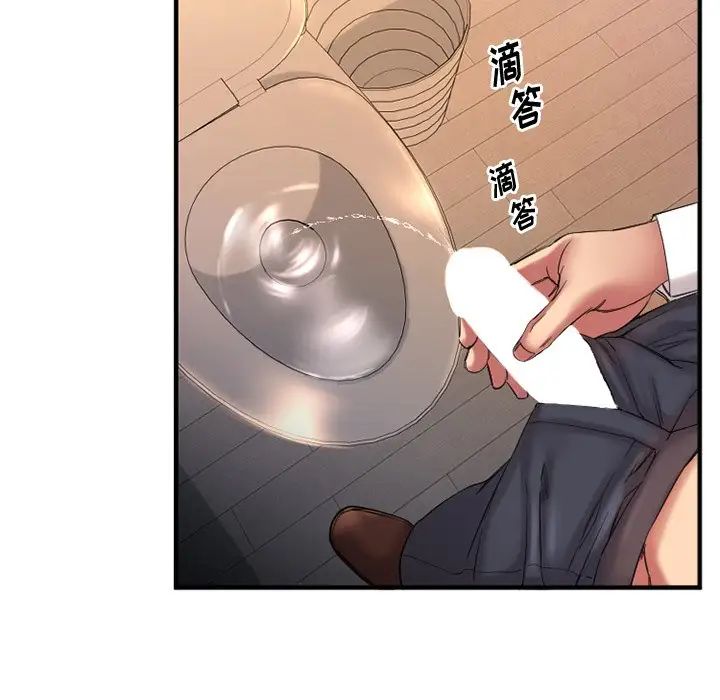 慾望食物鏈第3话