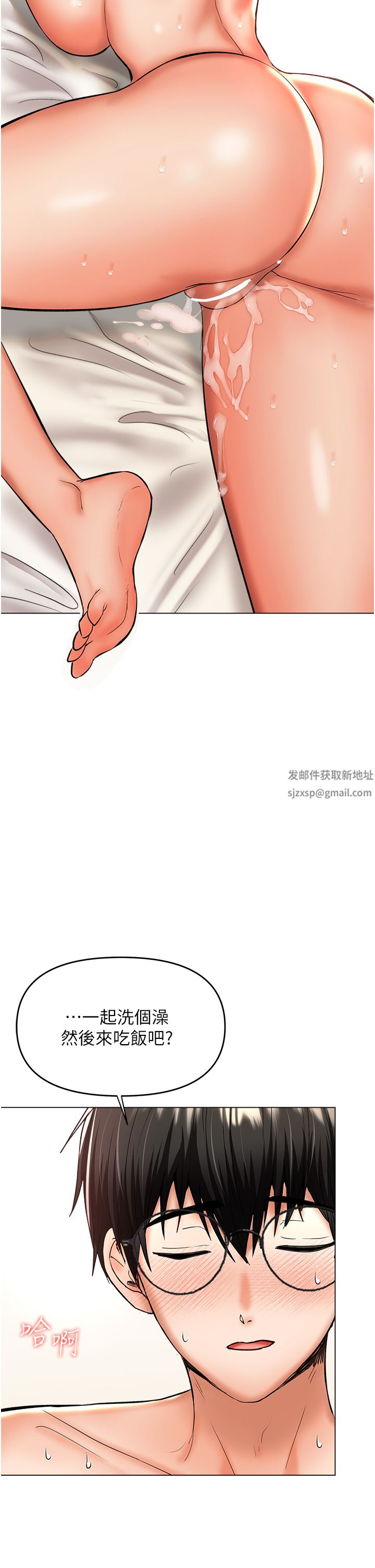 干爹，请多指教第44话-想被老公操一辈子♡