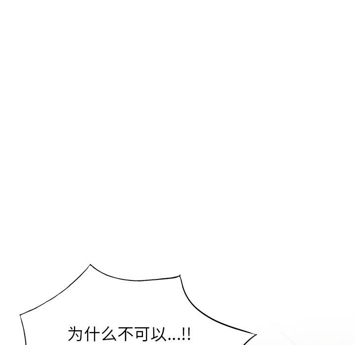我的美女媳妇第14话