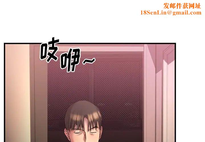慾望食物鏈第4话