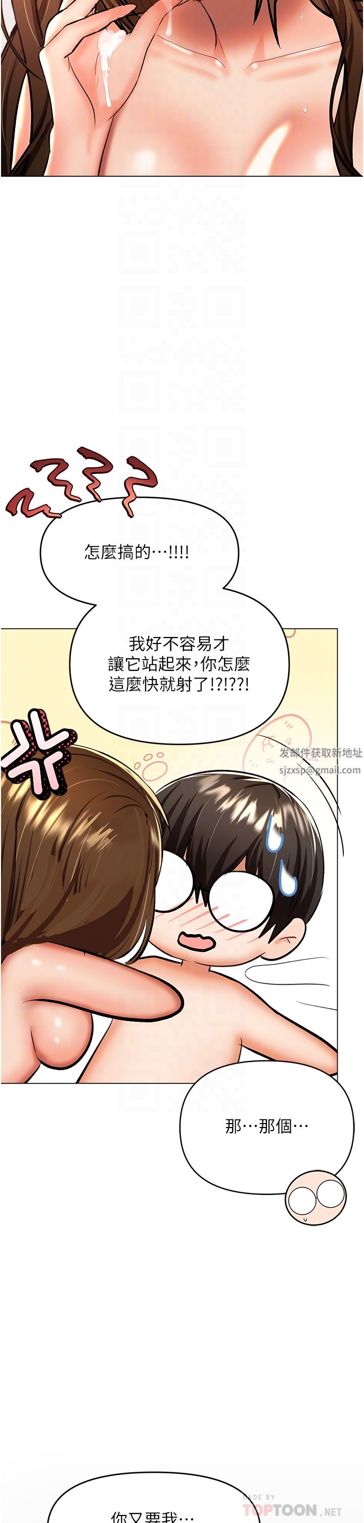 干爹，请多指教第44话-想被老公操一辈子♡