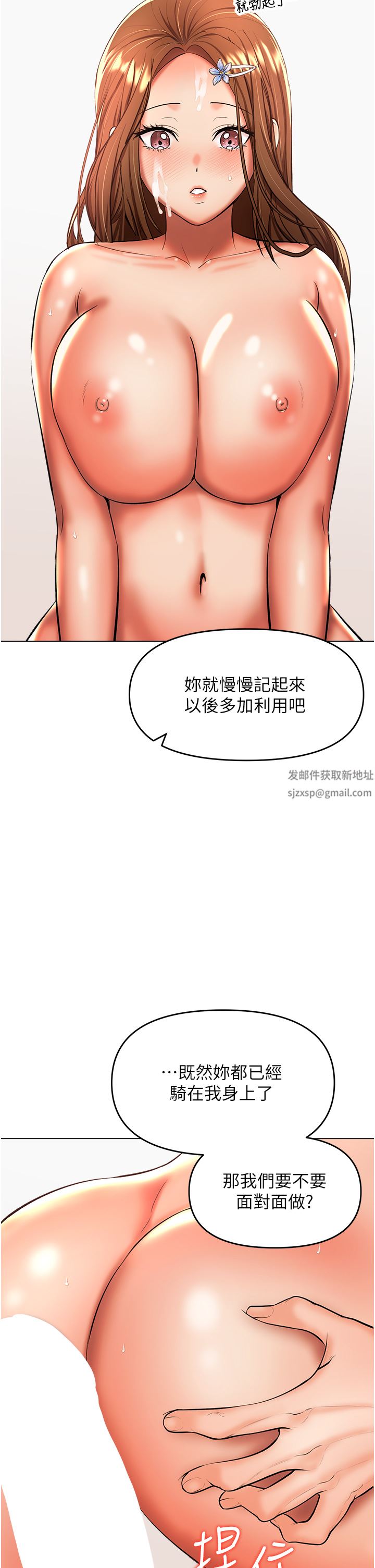 干爹，请多指教第44话-想被老公操一辈子♡