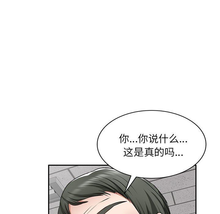 我的美女媳婦第14話