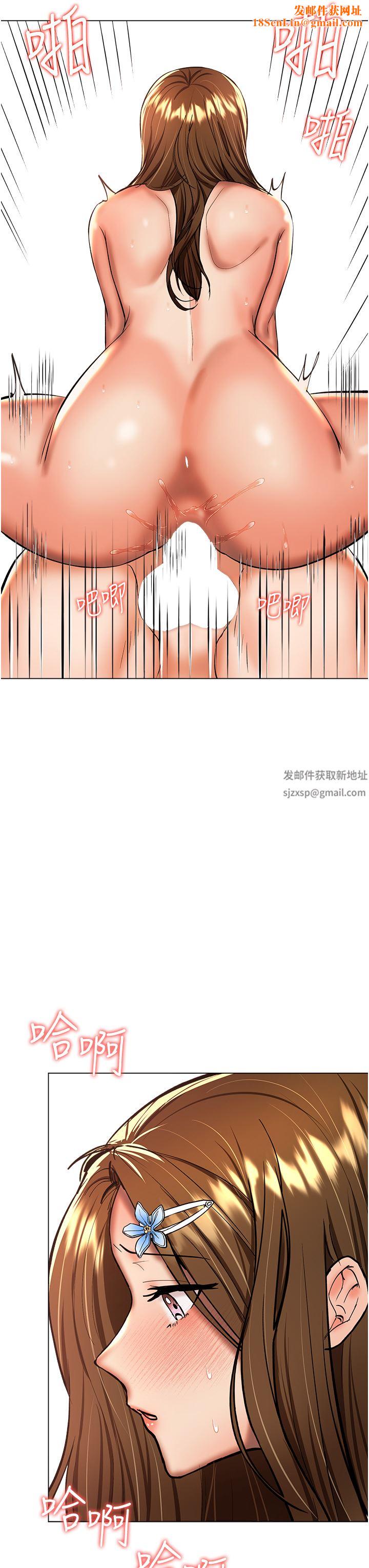 干爹，请多指教第44话-想被老公操一辈子♡