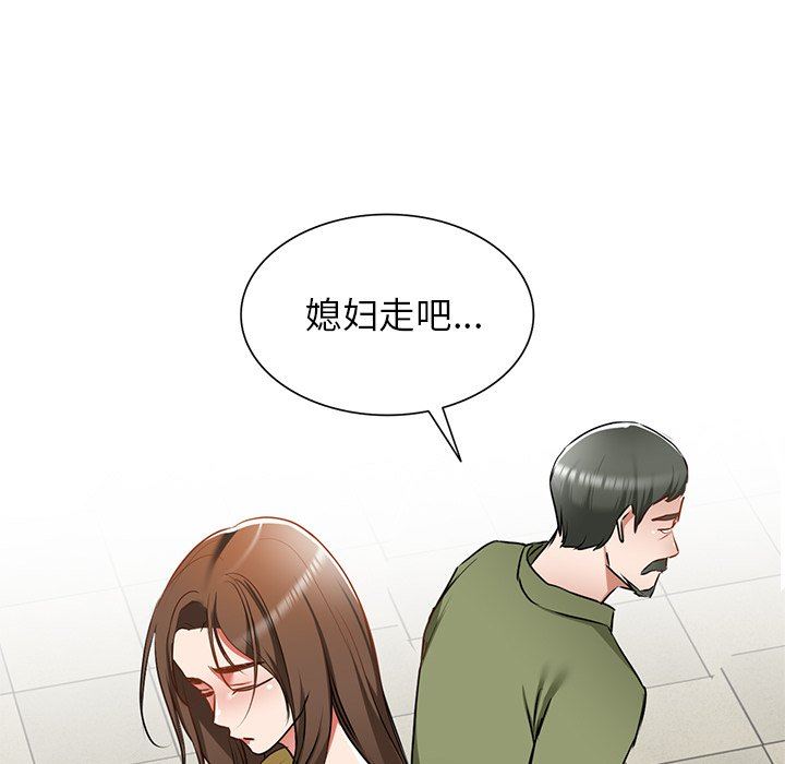 我的美女媳妇第14话