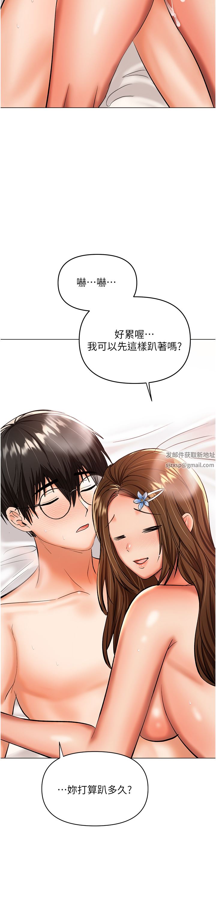 干爹，请多指教第44话-想被老公操一辈子♡