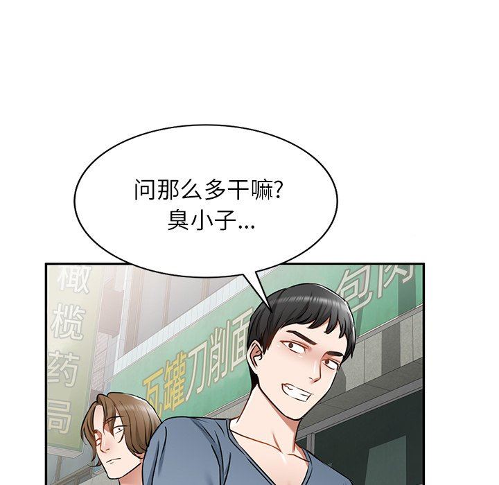 我的美女媳婦第14話