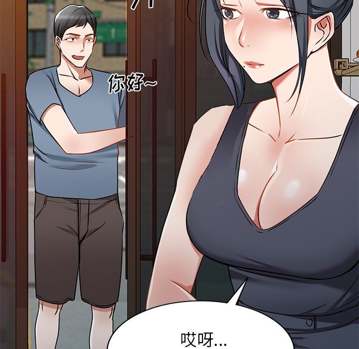 我的美女媳妇第14话
