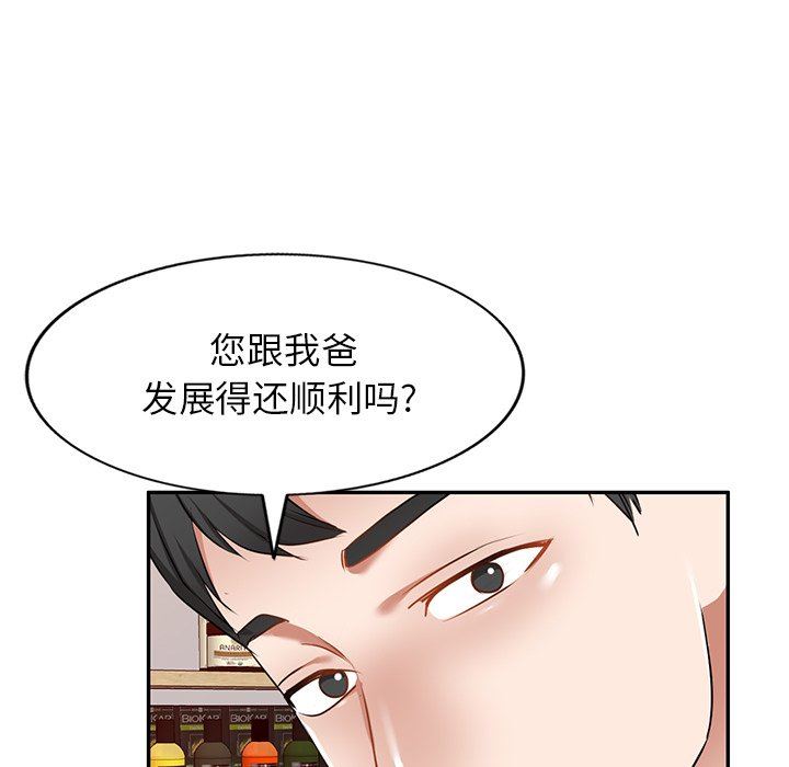 我的美女媳婦第14話