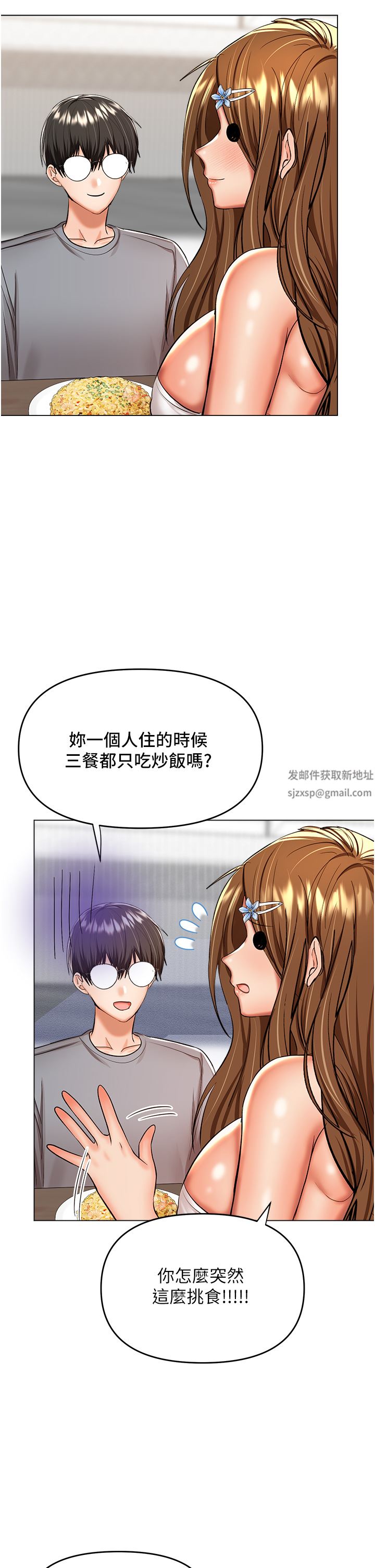 乾爹，請多指教第44話-想被老公操一輩子♡
