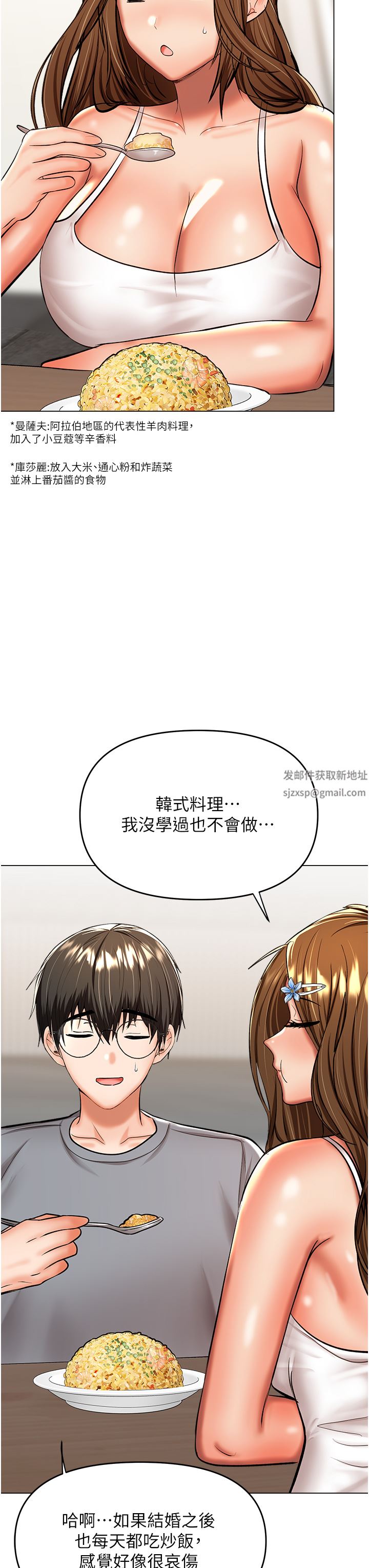 干爹，请多指教第44话-想被老公操一辈子♡